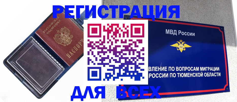 прописка гарантия в Димитровграде