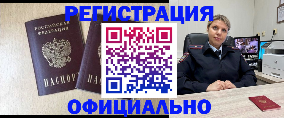 временная регистрация в квартире в Димитровграде