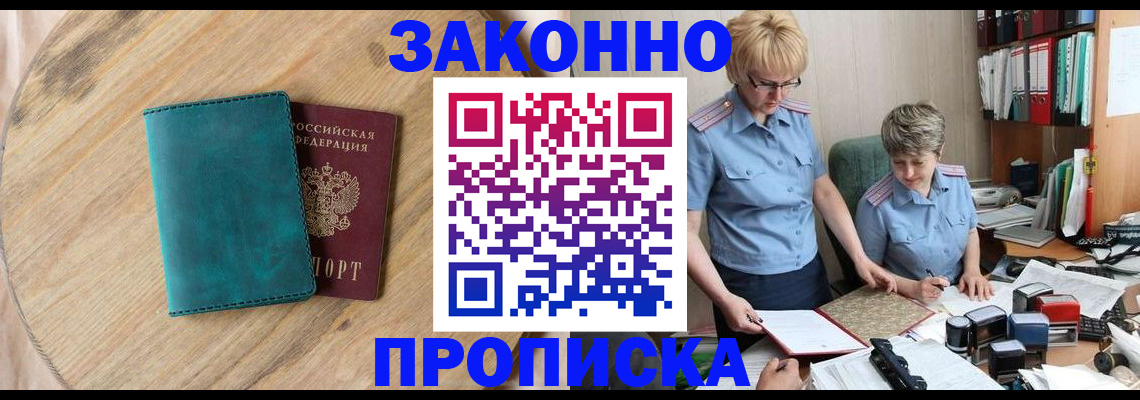 временная регистрация адрес в Димитровграде