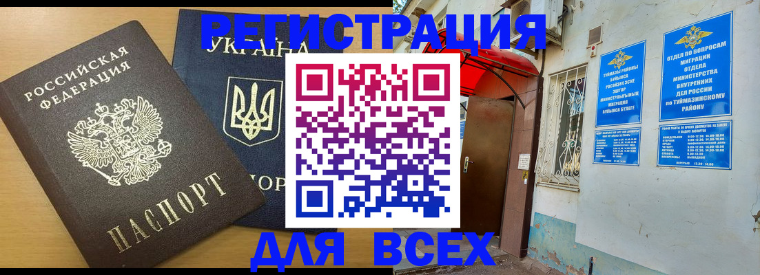 прописка для кредита в Димитровграде
