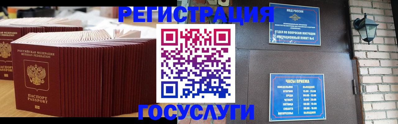прописка для кредита в Димитровграде