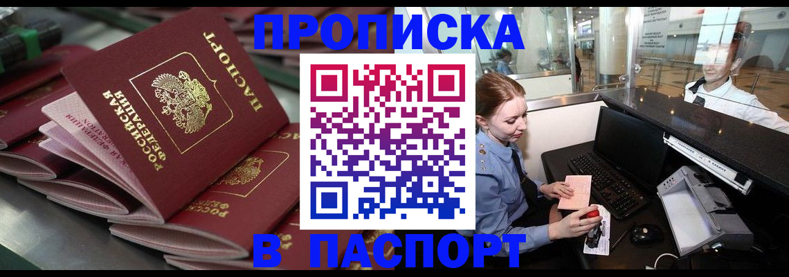 прописка для школы в Димитровграде