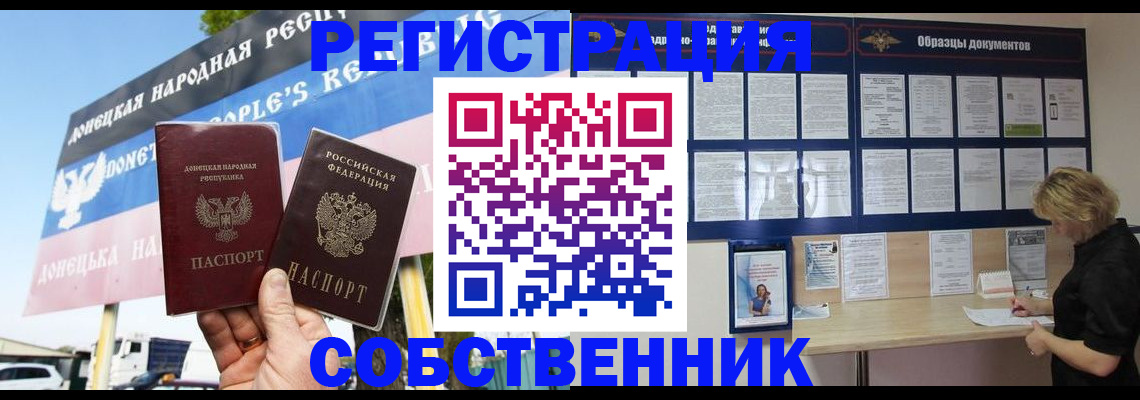 временная регистрация поиск в Димитровграде